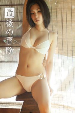 三男挺进一女